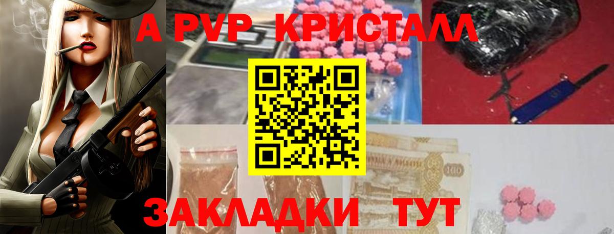 APVP  A-PVP Соль  A PVP Соль  Вход с VPN  Alpha-PVP СК КРИС  Кирово-Чепецк 