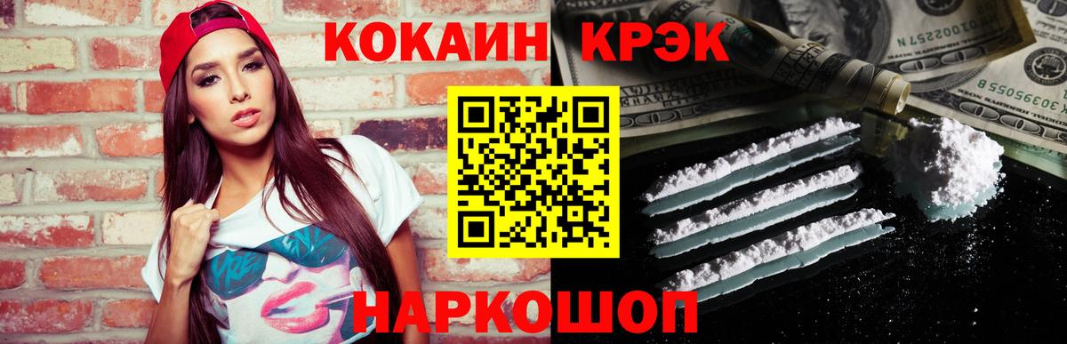Cocaine Колумбийский Кирово-Чепецк