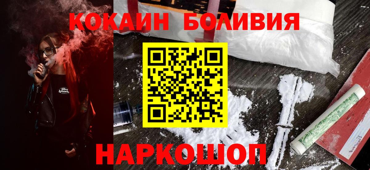 Кирово-Чепецк  Кокаин Columbia  КОКАИН Колумбийский  Вход с VPN 