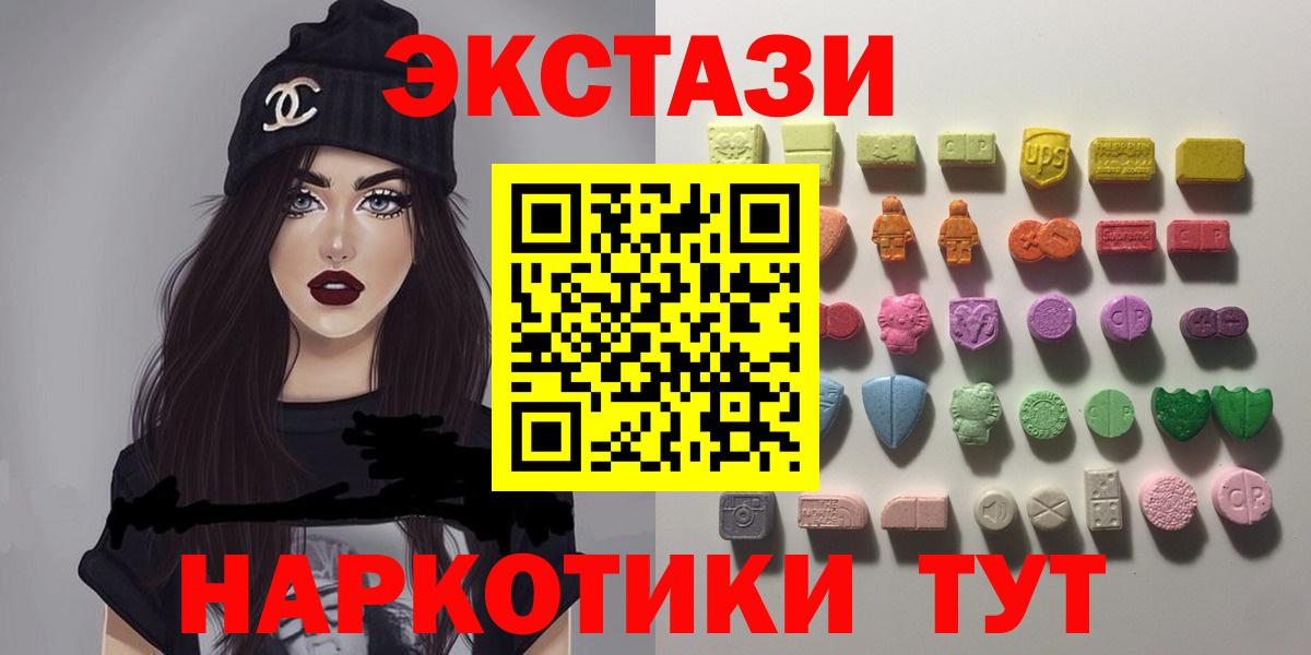 Экстази XTC  Вход с VPN  Экстази  Кирово-Чепецк 