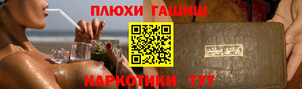 Кирово-Чепецк  ГАШИШ индика сатива  ГАШИШ  ГАШИШ гарик  Вход с VPN 