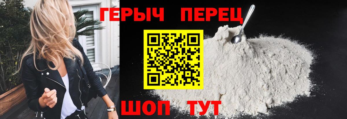 Героин VHQ  ГЕРОИН  Кирово-Чепецк  Вход с VPN 