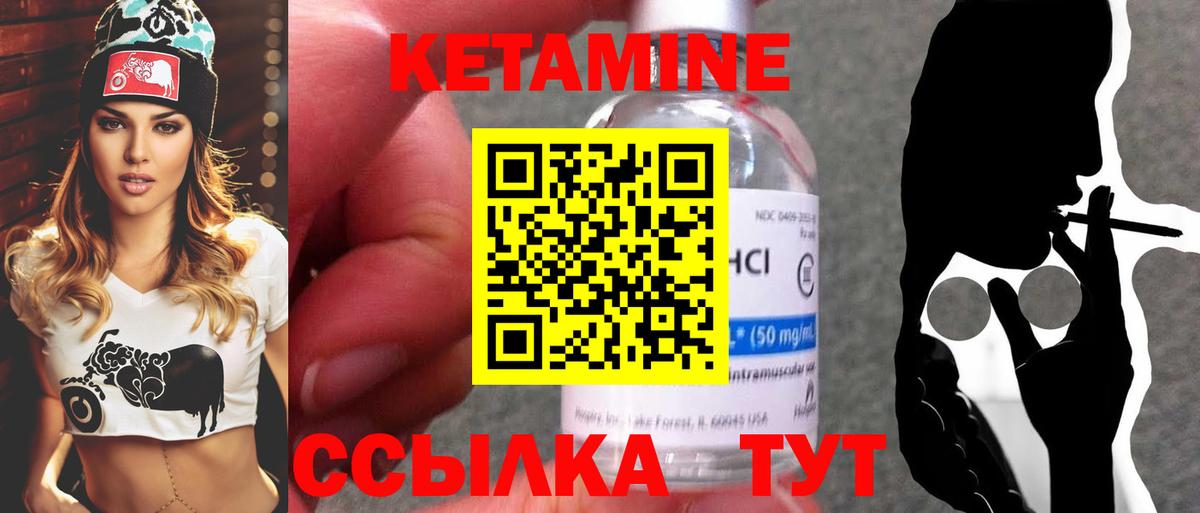 КЕТАМИН VHQ  Вход с VPN  Кирово-Чепецк 