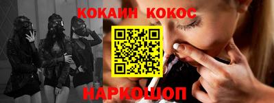 кокаин премиум Краснокаменск