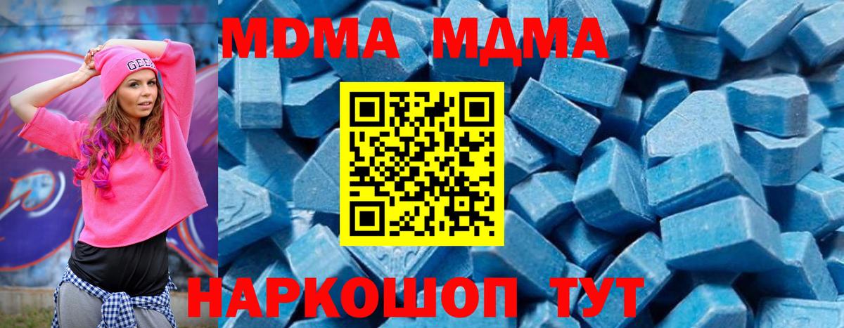 МДМА молли Кирово-Чепецк