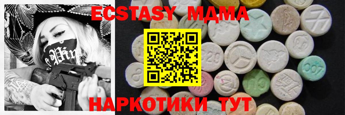 Кирово-Чепецк  МДМА VHQ  MDMA crystal  Вход с VPN 