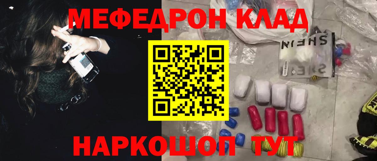 Кирово-Чепецк  blacksprut зеркало  МЯУ-МЯУ  Меф мяу мяу  Меф кристаллы  Вход с VPN  МЯУ-МЯУ 