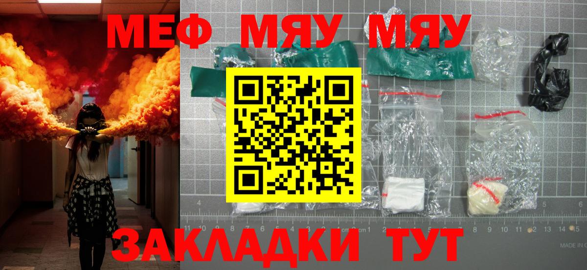 Меф мяу мяу  Кирово-Чепецк