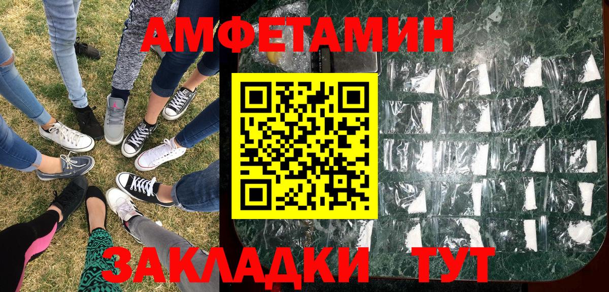 МЕТАМФЕТАМИН витя  Вход с VPN  Кирово-Чепецк 