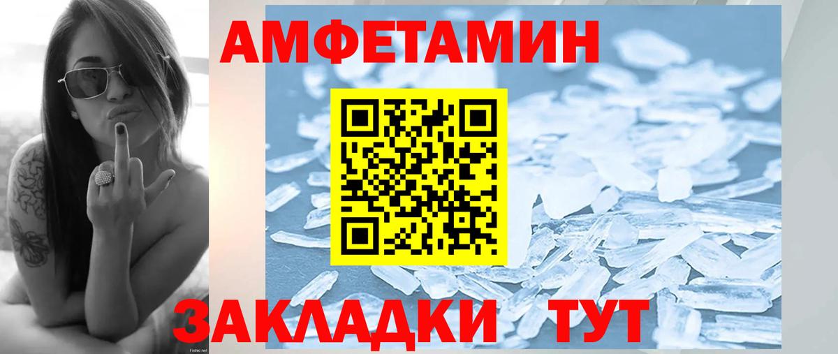 Метамфетамин мет Кирово-Чепецк
